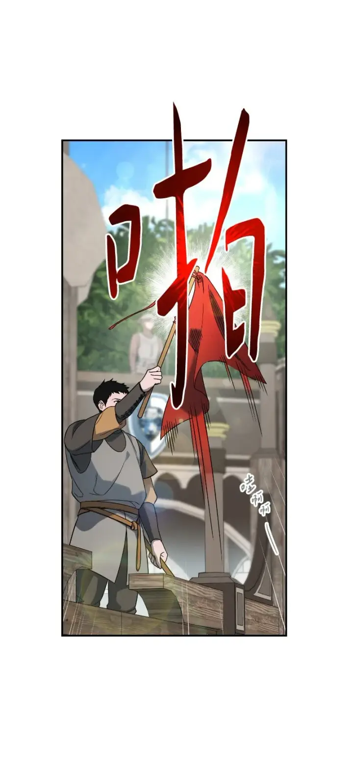 漫画《错把结婚当交易，却意外的甜蜜？》39 骑士的玫瑰第81张图