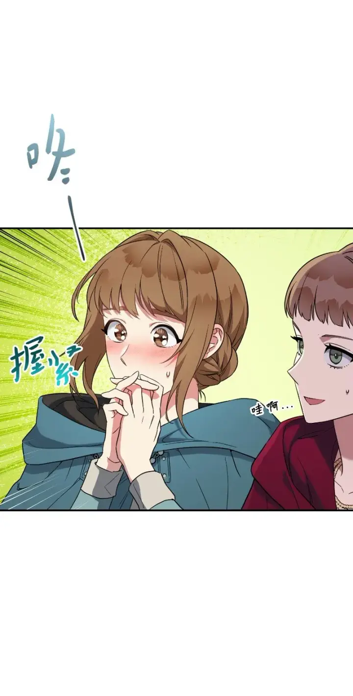漫画《错把结婚当交易，却意外的甜蜜？》39 骑士的玫瑰第82张图