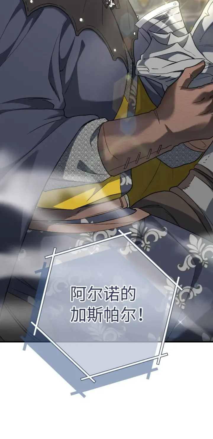 漫画《错把结婚当交易，却意外的甜蜜？》39 骑士的玫瑰第84张图