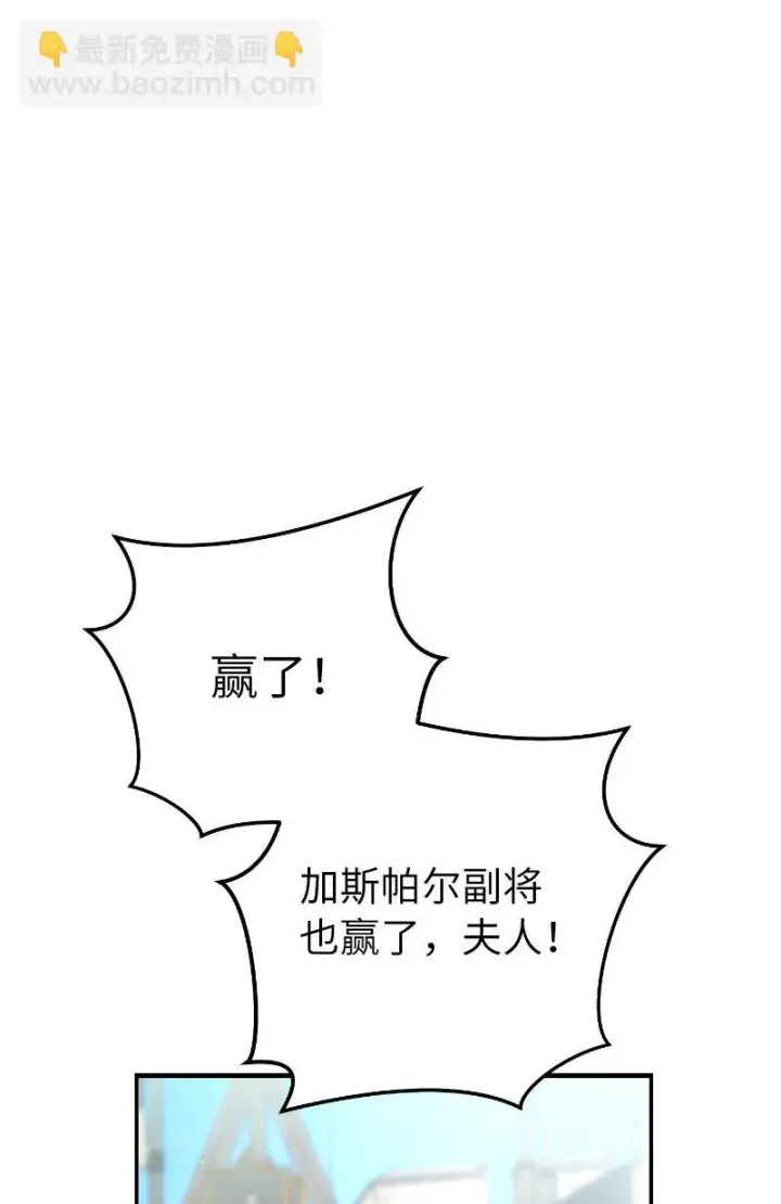 漫画《错把结婚当交易，却意外的甜蜜？》39 骑士的玫瑰第85张图