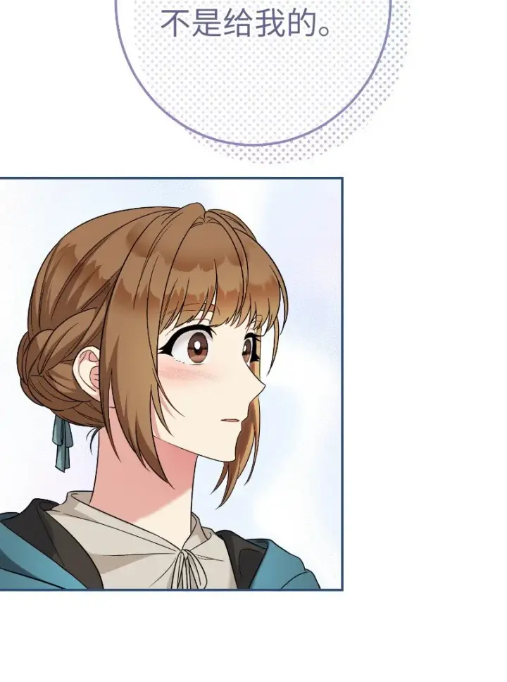 漫画《错把结婚当交易，却意外的甜蜜？》39 骑士的玫瑰第91张图