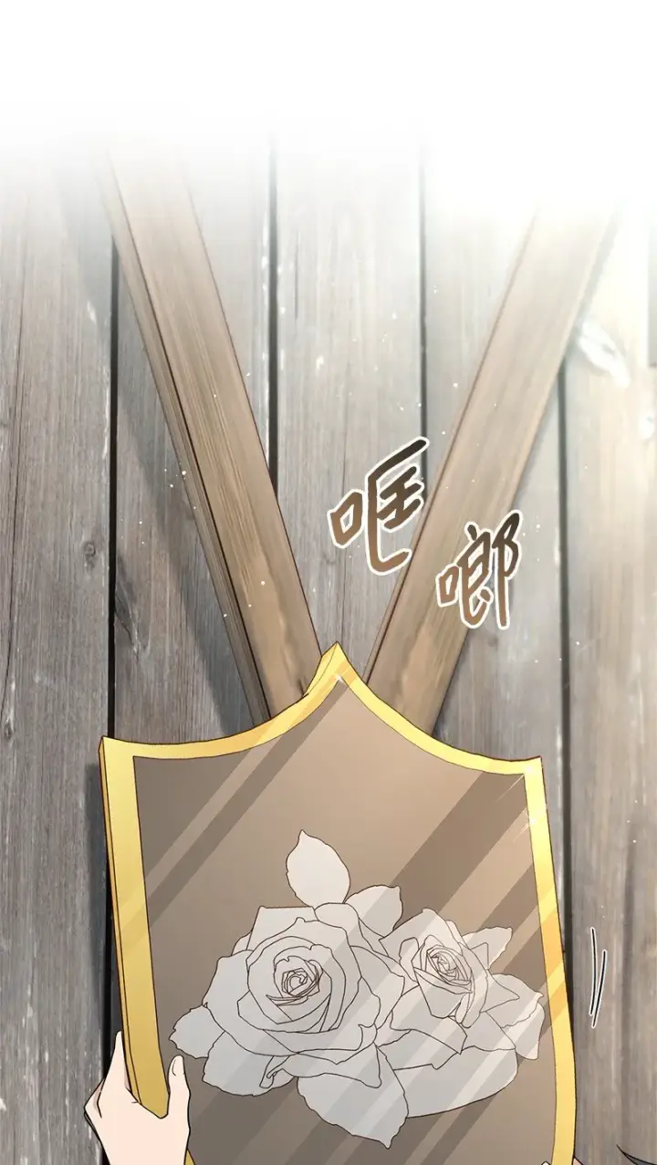 漫画《错把结婚当交易，却意外的甜蜜？》40 闲言碎语第10张图