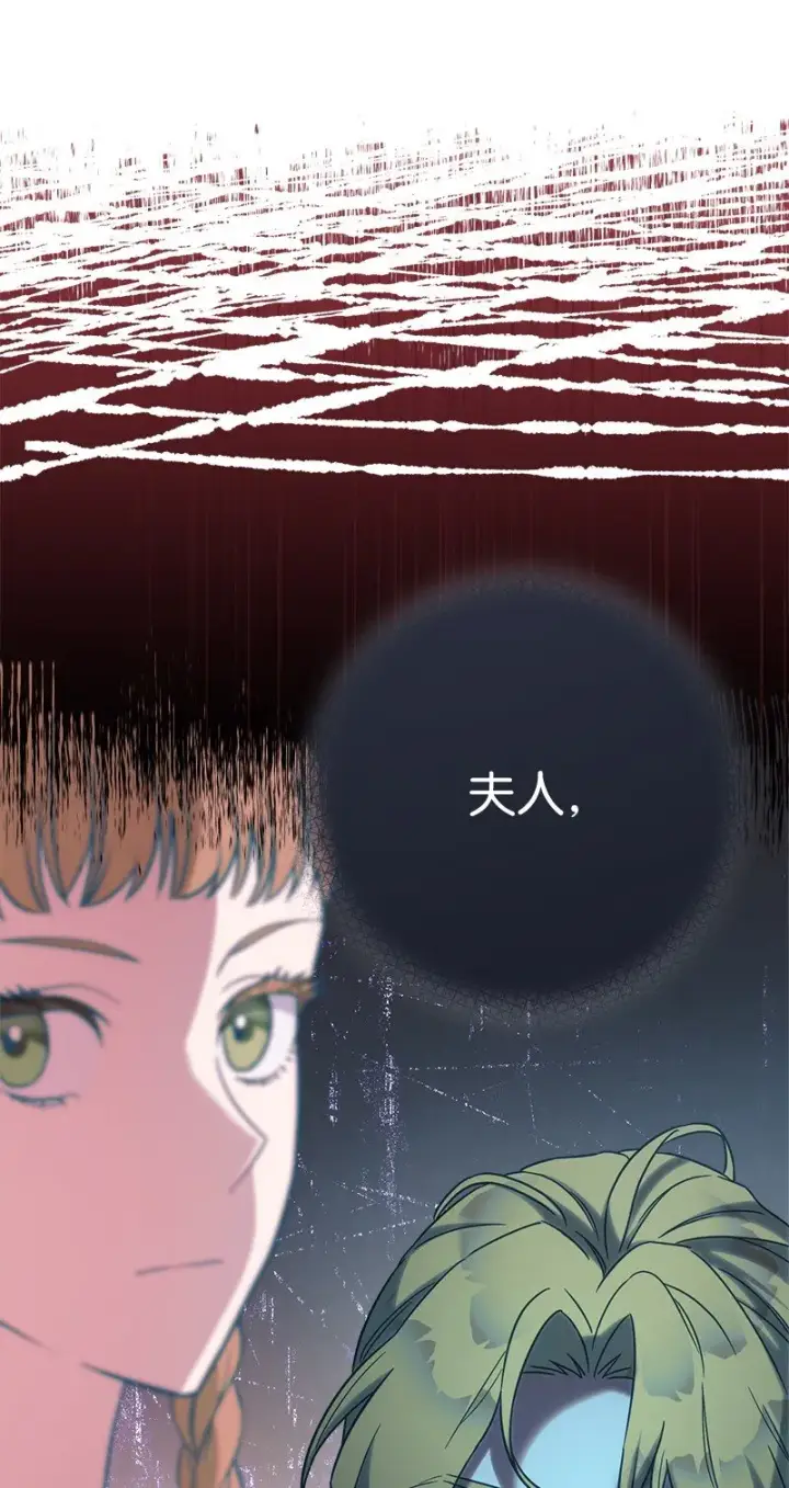 漫画《错把结婚当交易，却意外的甜蜜？》40 闲言碎语第105张图