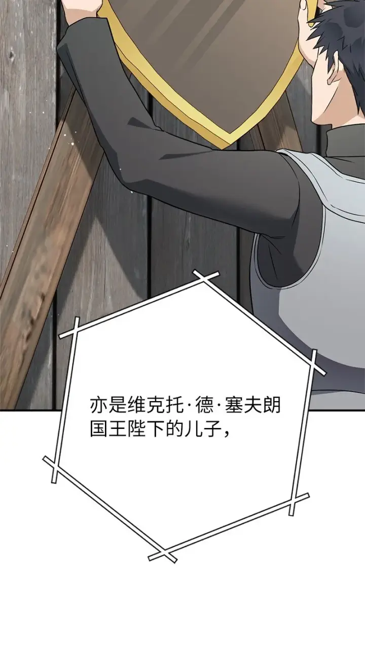 漫画《错把结婚当交易，却意外的甜蜜？》40 闲言碎语第11张图