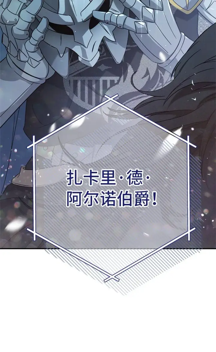 漫画《错把结婚当交易，却意外的甜蜜？》40 闲言碎语第114张图