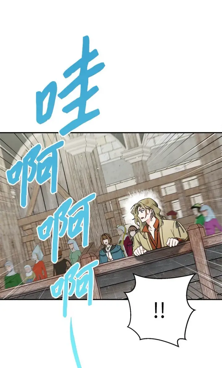 漫画《错把结婚当交易，却意外的甜蜜？》40 闲言碎语第115张图