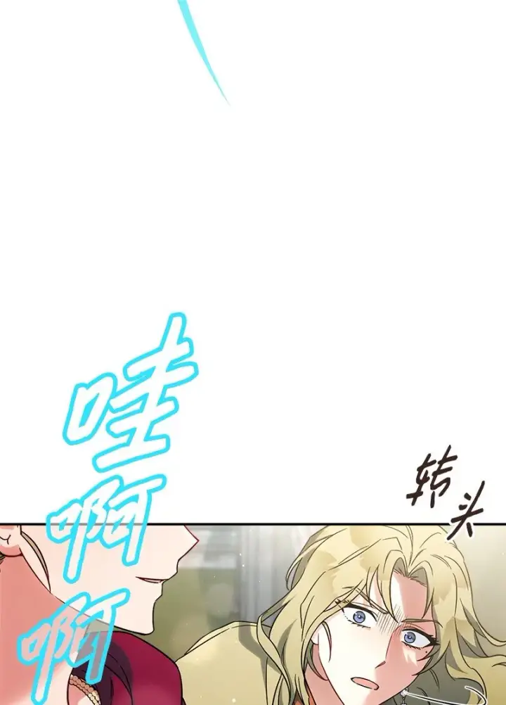 漫画《错把结婚当交易，却意外的甜蜜？》40 闲言碎语第116张图
