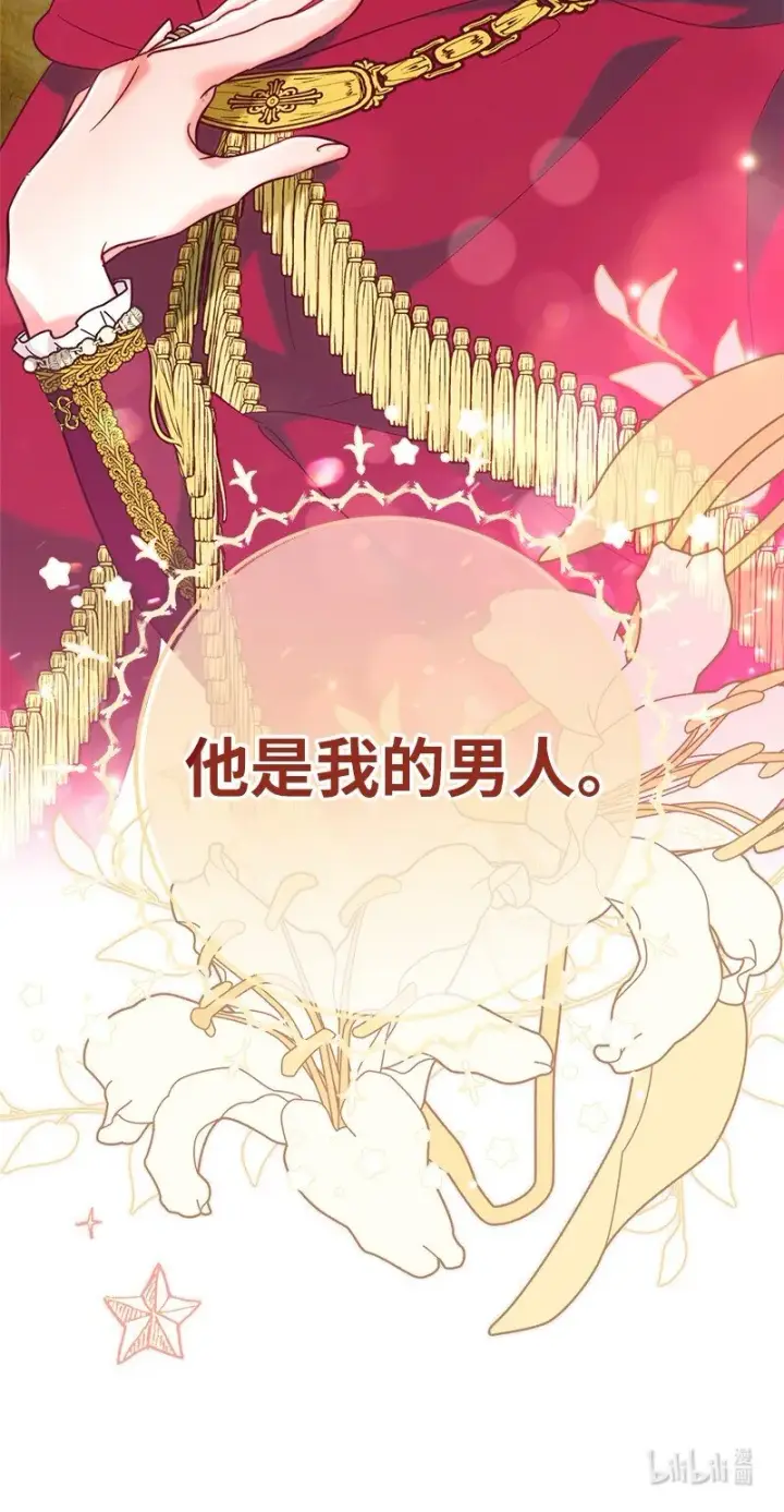 漫画《错把结婚当交易，却意外的甜蜜？》40 闲言碎语第119张图