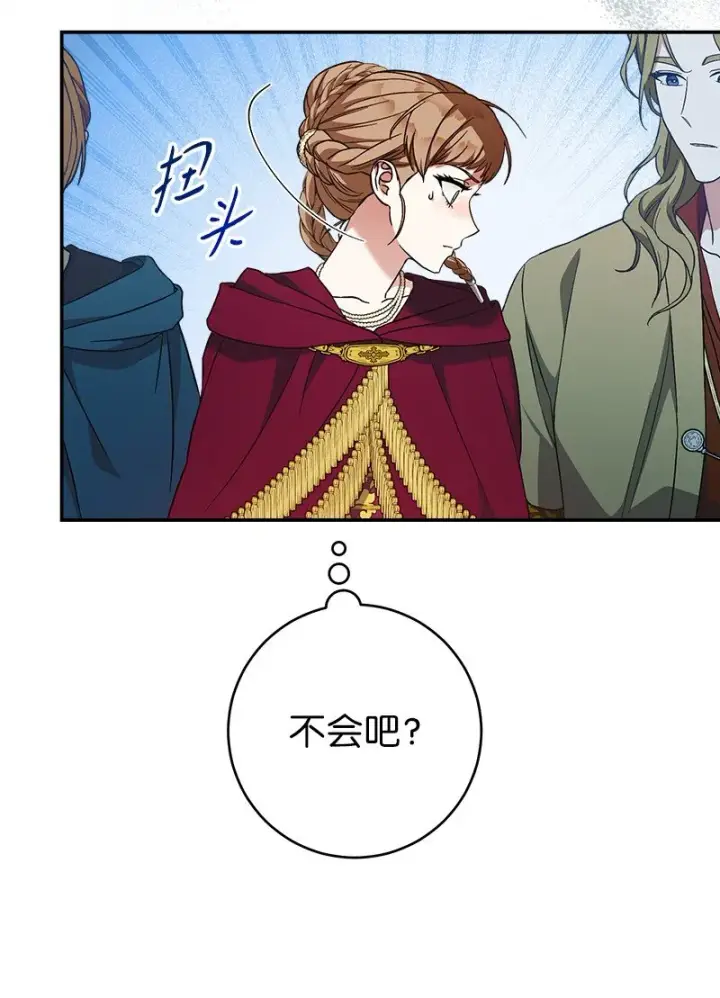 漫画《错把结婚当交易，却意外的甜蜜？》40 闲言碎语第28张图