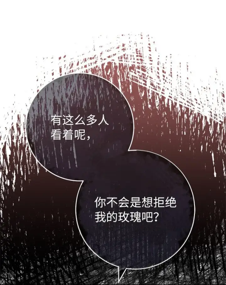 漫画《错把结婚当交易，却意外的甜蜜？》40 闲言碎语第34张图