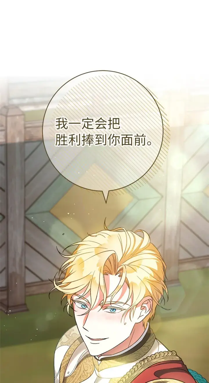 漫画《错把结婚当交易，却意外的甜蜜？》40 闲言碎语第41张图