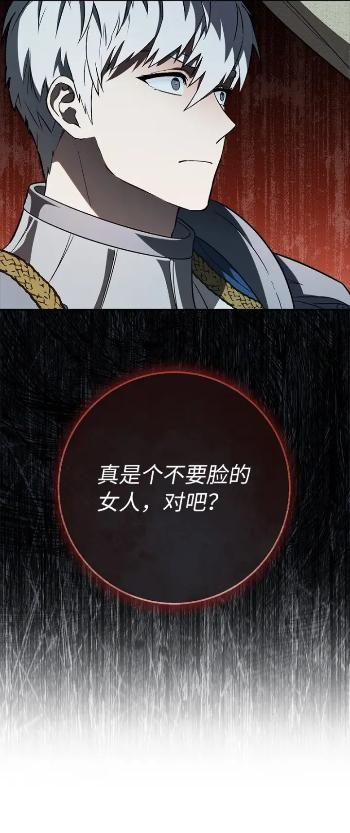 漫画《错把结婚当交易，却意外的甜蜜？》40 闲言碎语第65张图
