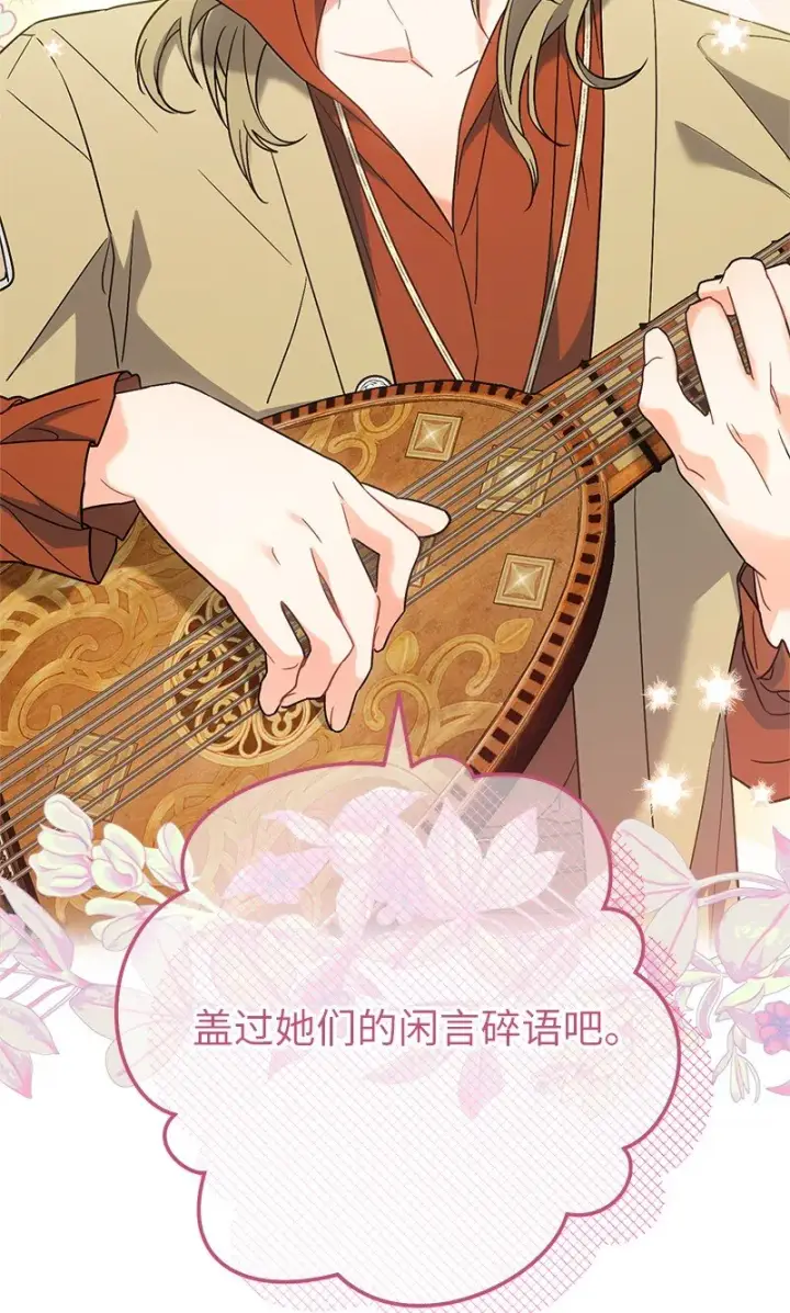 漫画《错把结婚当交易，却意外的甜蜜？》40 闲言碎语第84张图