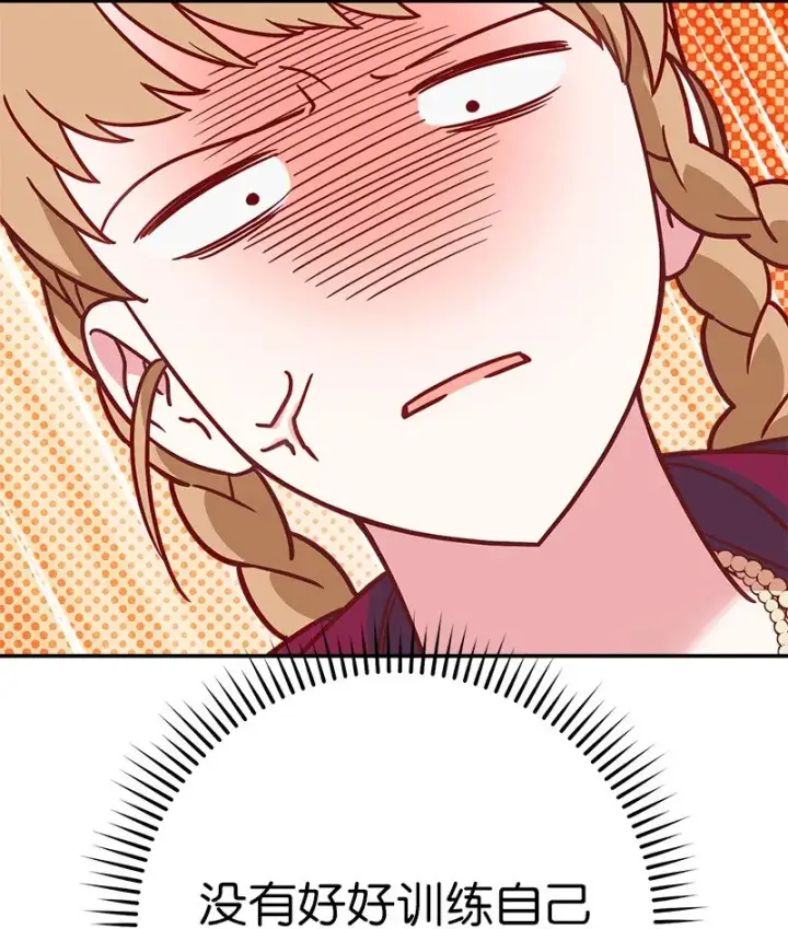 漫画《错把结婚当交易，却意外的甜蜜？》40 闲言碎语第86张图