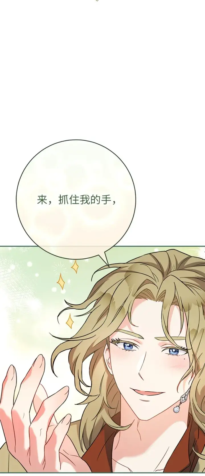 漫画《错把结婚当交易，却意外的甜蜜？》40 闲言碎语第90张图