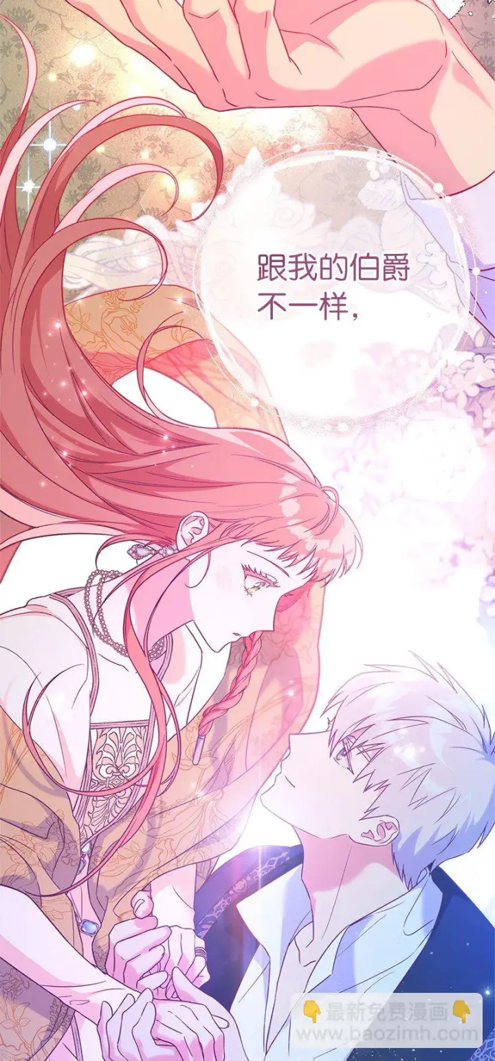 漫画《错把结婚当交易，却意外的甜蜜？》40 闲言碎语第96张图