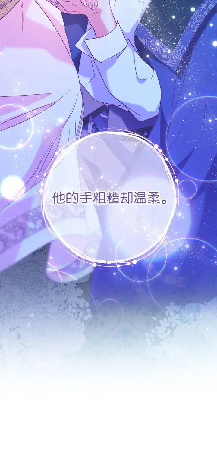 漫画《错把结婚当交易，却意外的甜蜜？》40 闲言碎语第97张图