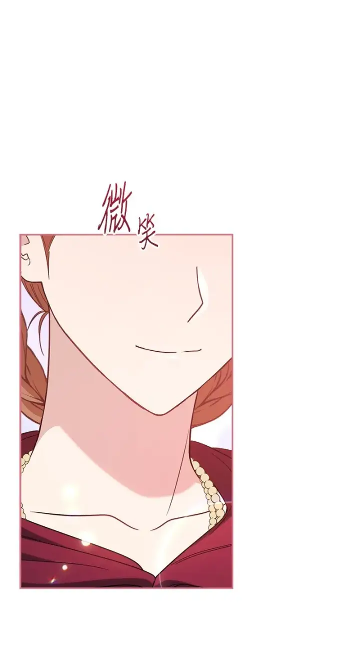漫画《错把结婚当交易，却意外的甜蜜？》40 闲言碎语第98张图