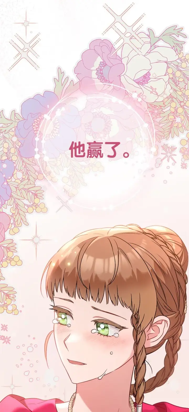 漫画《错把结婚当交易，却意外的甜蜜？》41 都听你的第32张图