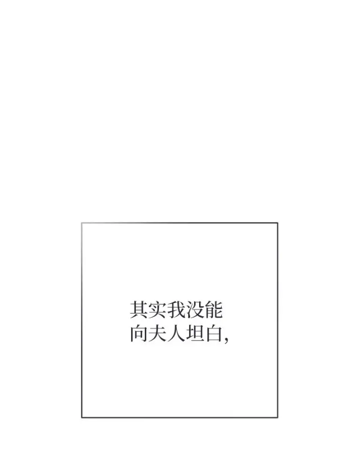 漫画《错把结婚当交易，却意外的甜蜜？》41 都听你的第78张图