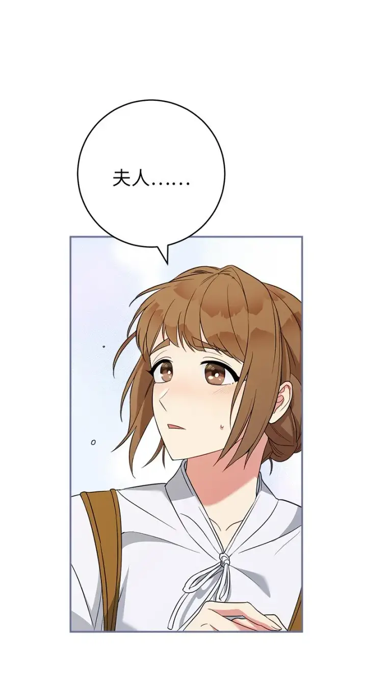 漫画《错把结婚当交易，却意外的甜蜜？》41 都听你的第88张图