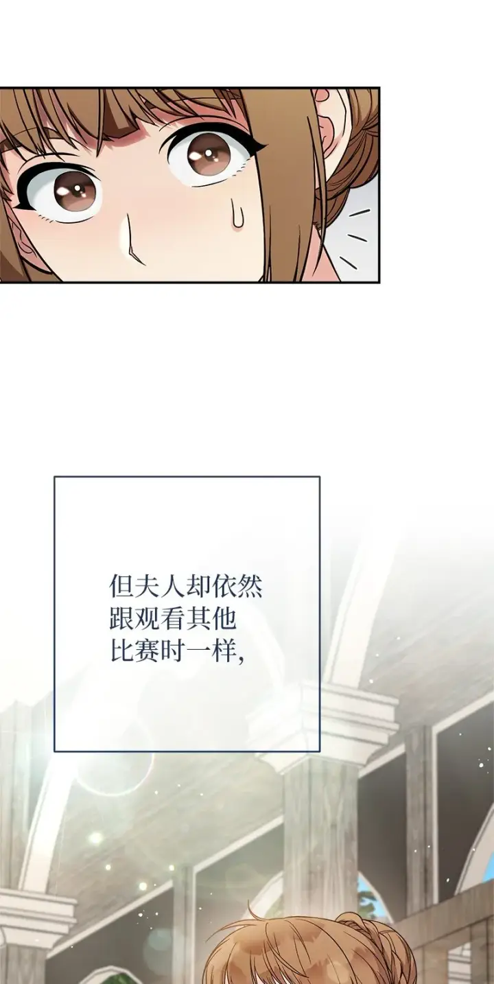 漫画《错把结婚当交易，却意外的甜蜜？》41 都听你的第9张图