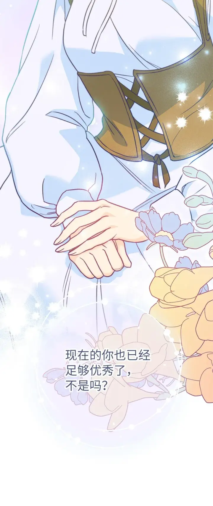 漫画《错把结婚当交易，却意外的甜蜜？》41 都听你的第92张图