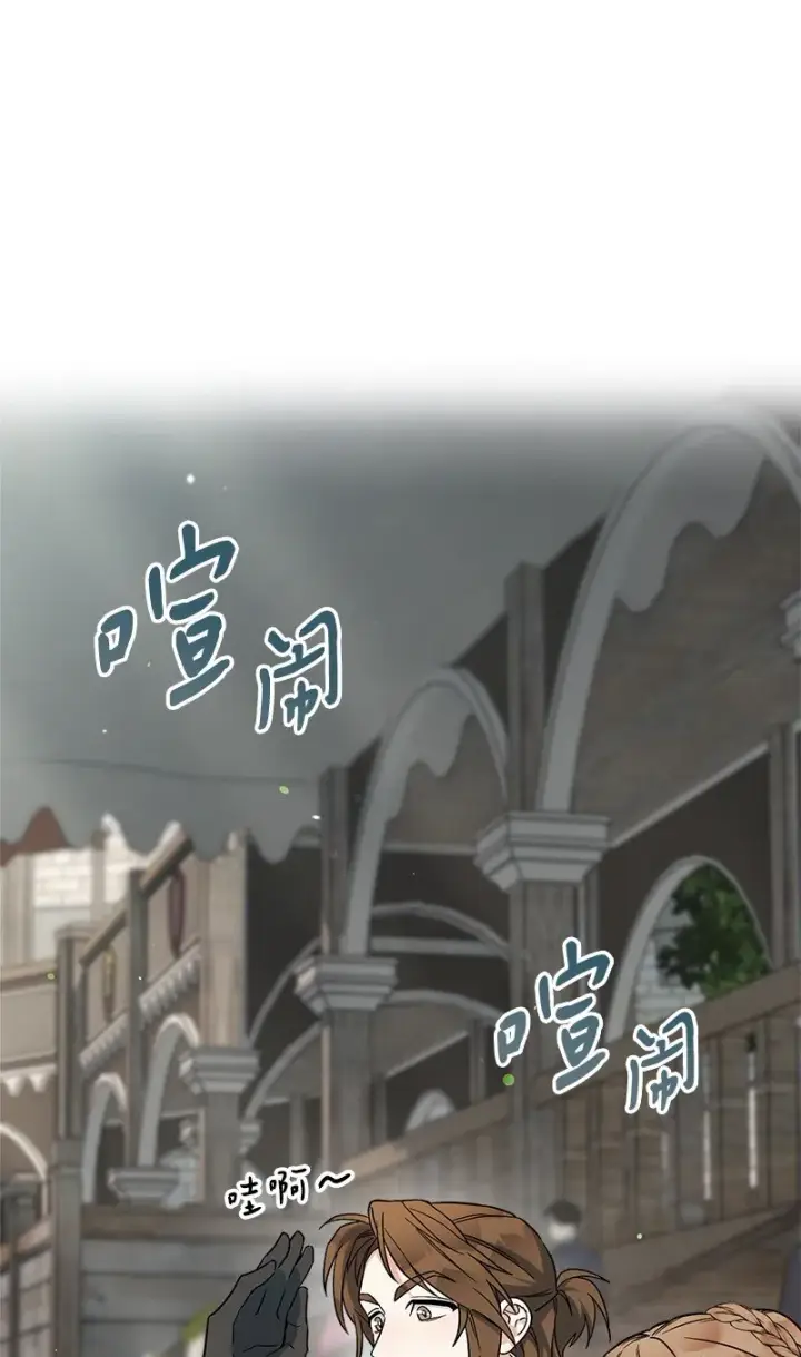 漫画《错把结婚当交易，却意外的甜蜜？》42 负伤与噩梦第101张图