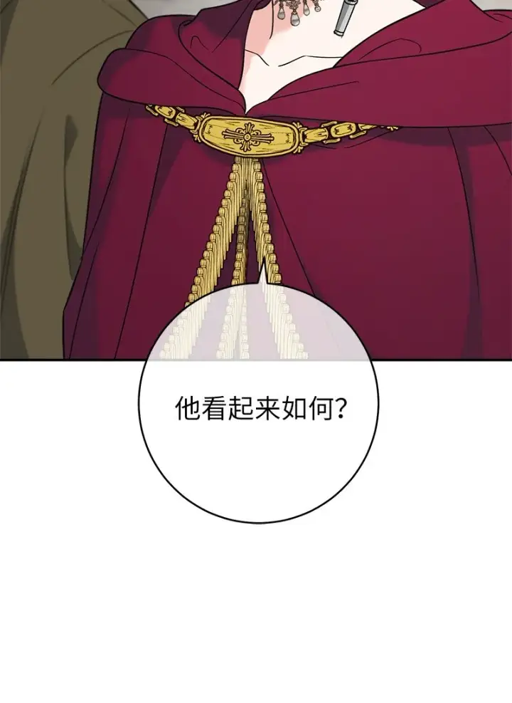 漫画《错把结婚当交易，却意外的甜蜜？》42 负伤与噩梦第106张图