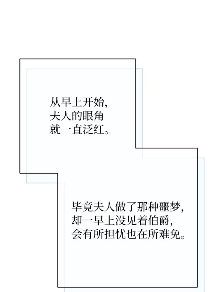 漫画《错把结婚当交易，却意外的甜蜜？》42 负伤与噩梦第107张图