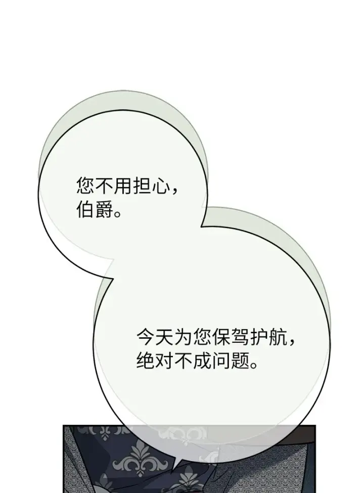 漫画《错把结婚当交易，却意外的甜蜜？》42 负伤与噩梦第115张图