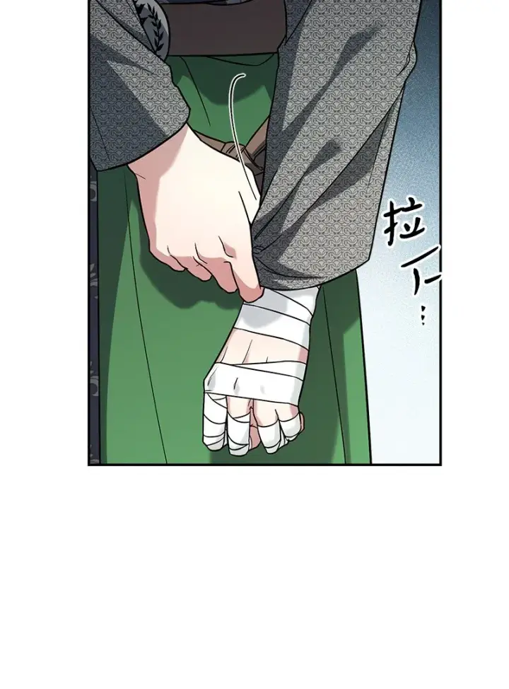 漫画《错把结婚当交易，却意外的甜蜜？》42 负伤与噩梦第116张图