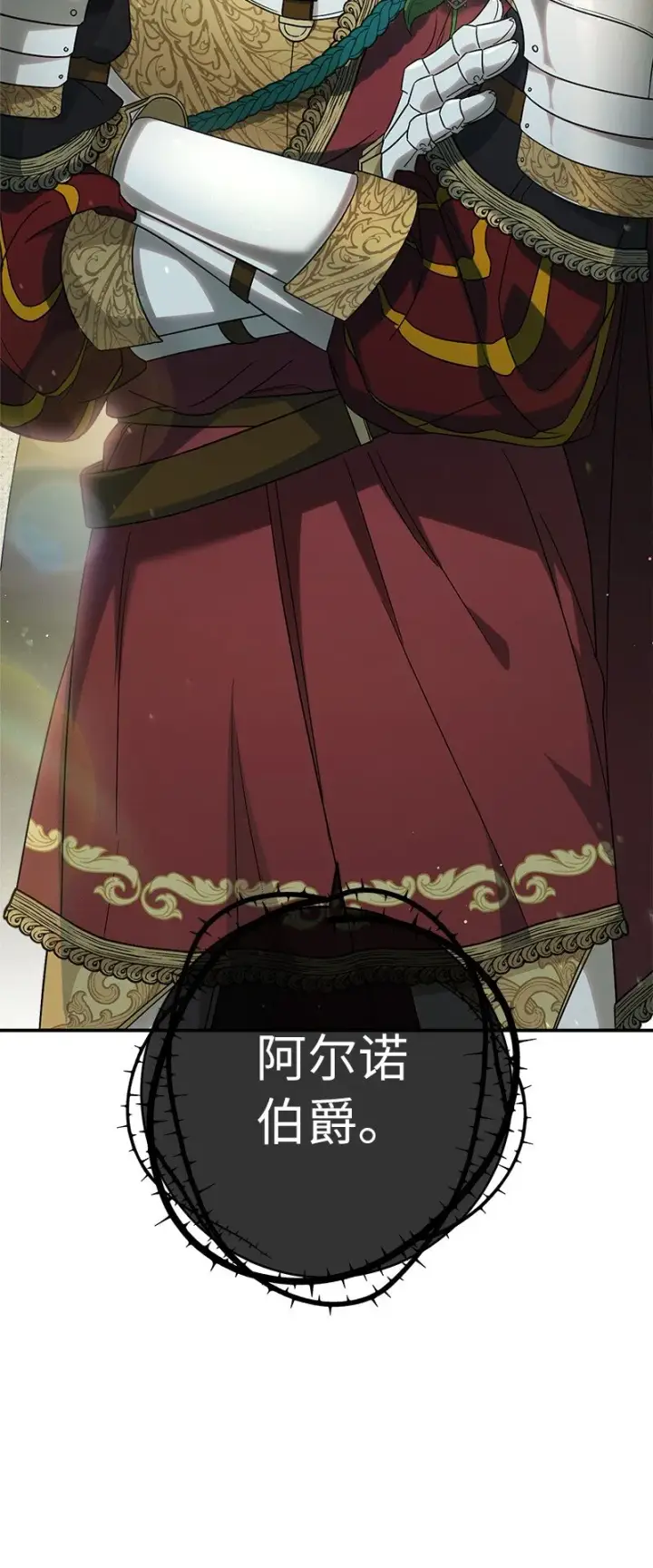 漫画《错把结婚当交易，却意外的甜蜜？》42 负伤与噩梦第123张图