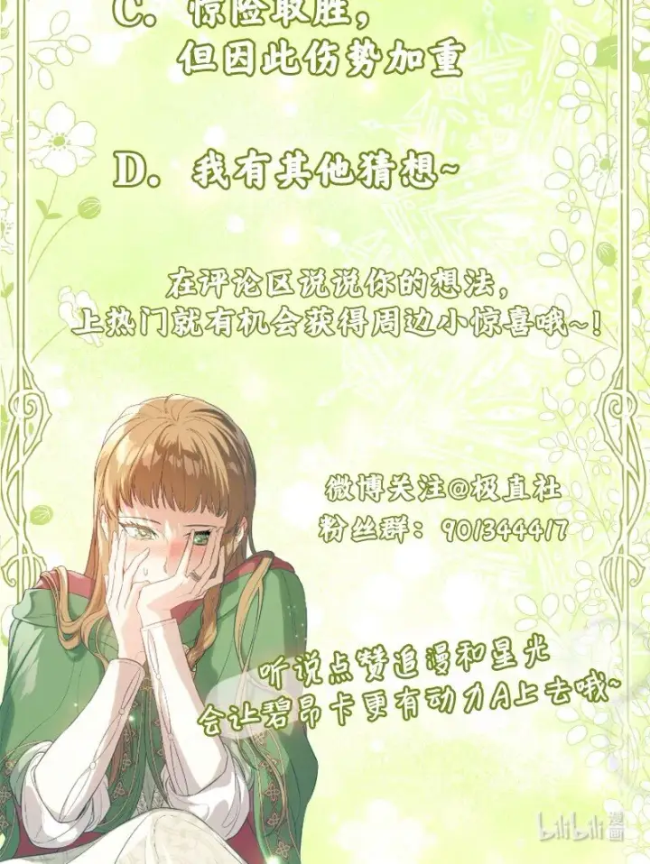 漫画《错把结婚当交易，却意外的甜蜜？》42 负伤与噩梦第125张图