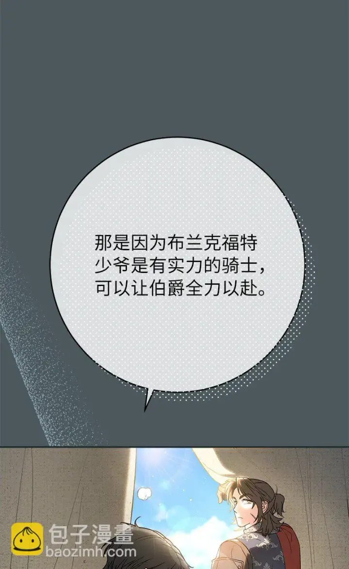 漫画《错把结婚当交易，却意外的甜蜜？》42 负伤与噩梦第15张图