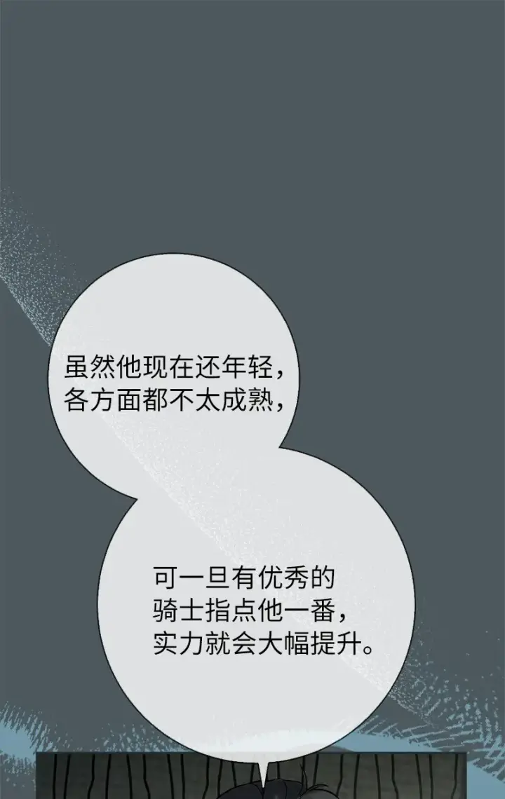 漫画《错把结婚当交易，却意外的甜蜜？》42 负伤与噩梦第17张图