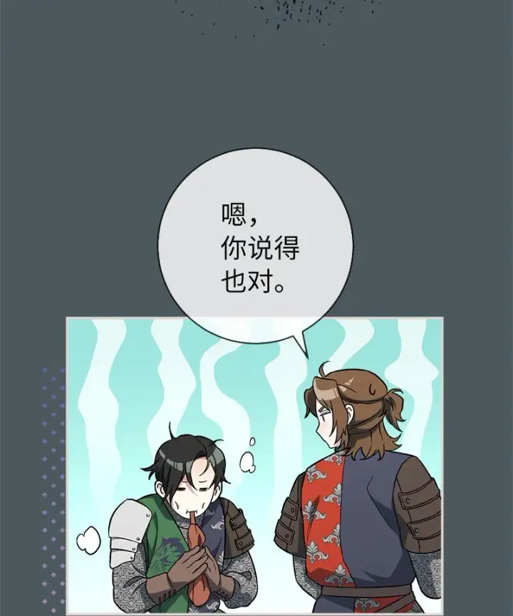 漫画《错把结婚当交易，却意外的甜蜜？》42 负伤与噩梦第19张图
