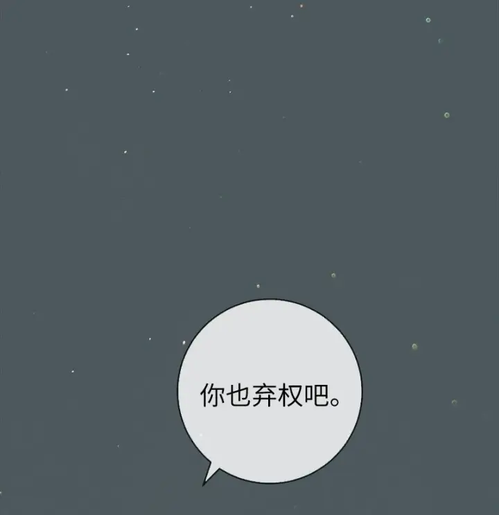 漫画《错把结婚当交易，却意外的甜蜜？》42 负伤与噩梦第22张图