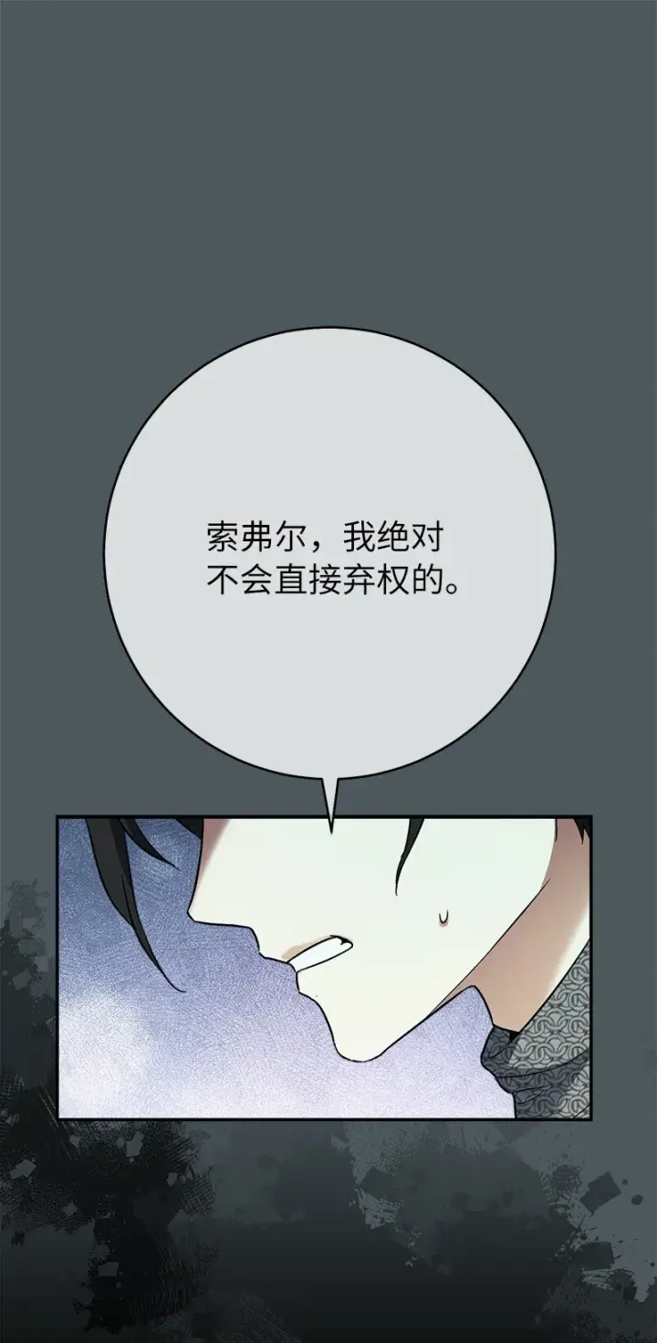 漫画《错把结婚当交易，却意外的甜蜜？》42 负伤与噩梦第24张图