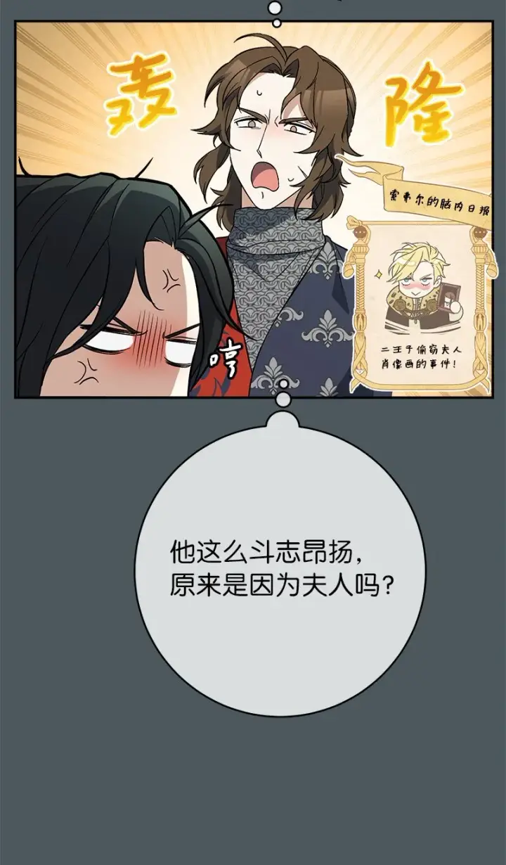 漫画《错把结婚当交易，却意外的甜蜜？》42 负伤与噩梦第28张图