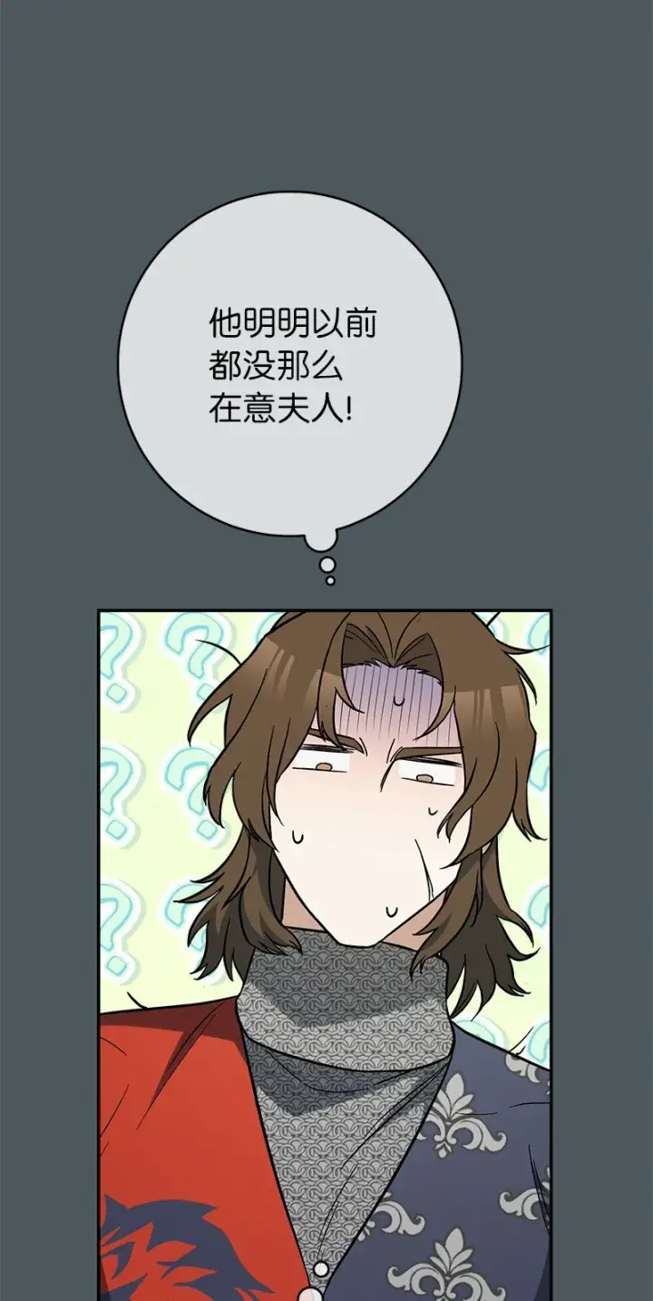 漫画《错把结婚当交易，却意外的甜蜜？》42 负伤与噩梦第29张图