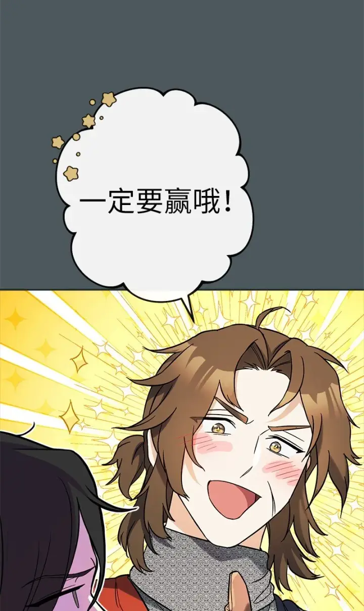 漫画《错把结婚当交易，却意外的甜蜜？》42 负伤与噩梦第35张图