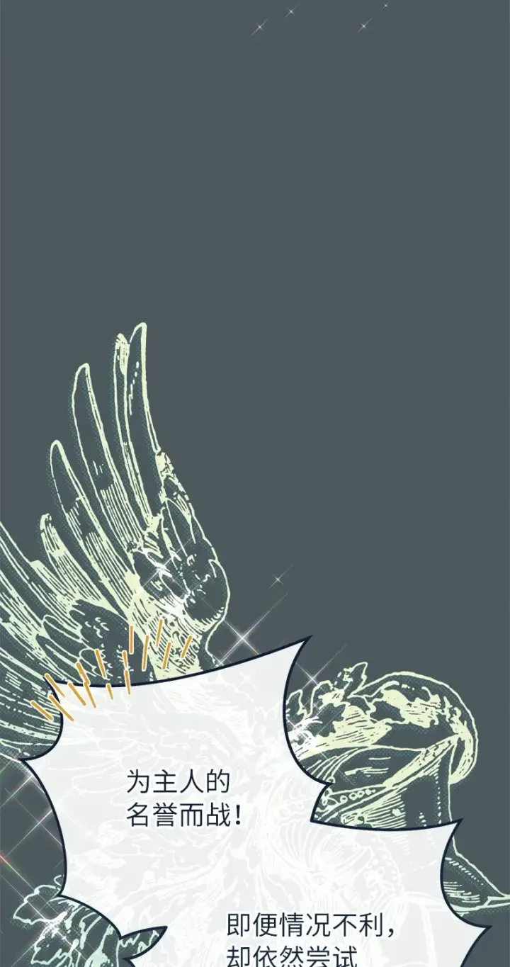 漫画《错把结婚当交易，却意外的甜蜜？》42 负伤与噩梦第38张图
