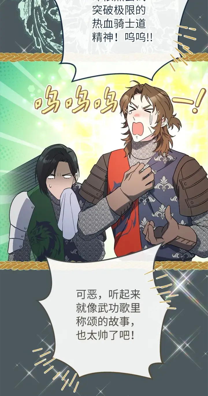 漫画《错把结婚当交易，却意外的甜蜜？》42 负伤与噩梦第39张图