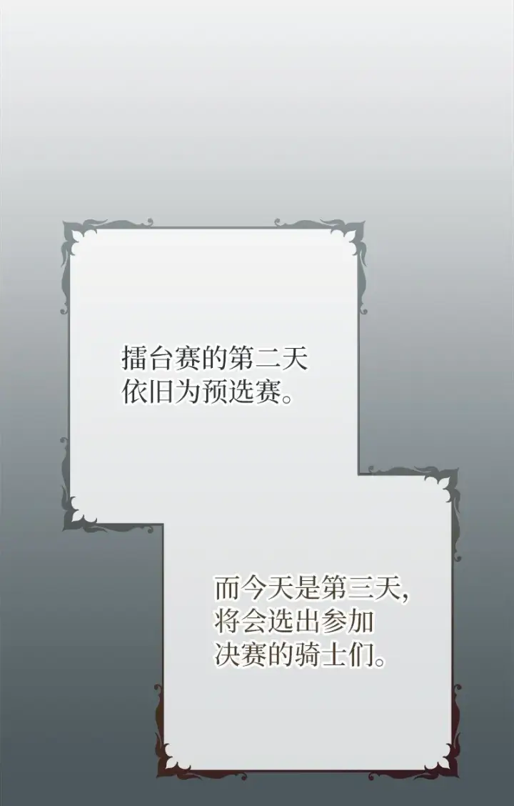 漫画《错把结婚当交易，却意外的甜蜜？》42 负伤与噩梦第4张图