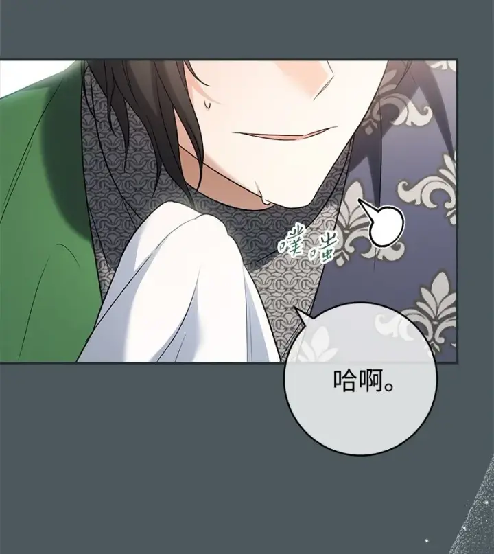 漫画《错把结婚当交易，却意外的甜蜜？》42 负伤与噩梦第41张图