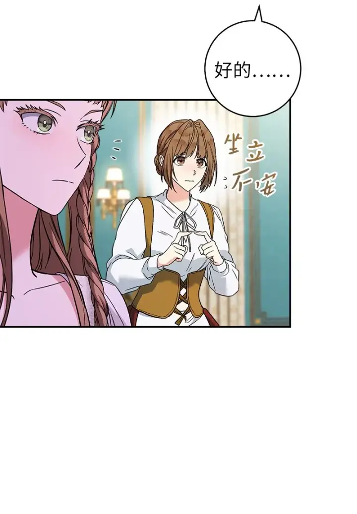 漫画《错把结婚当交易，却意外的甜蜜？》42 负伤与噩梦第61张图