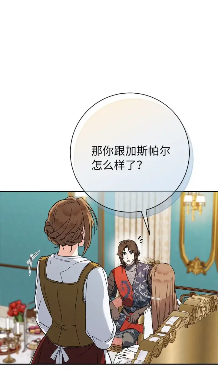 漫画《错把结婚当交易，却意外的甜蜜？》42 负伤与噩梦第62张图