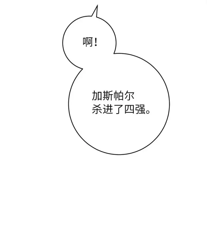 漫画《错把结婚当交易，却意外的甜蜜？》42 负伤与噩梦第63张图