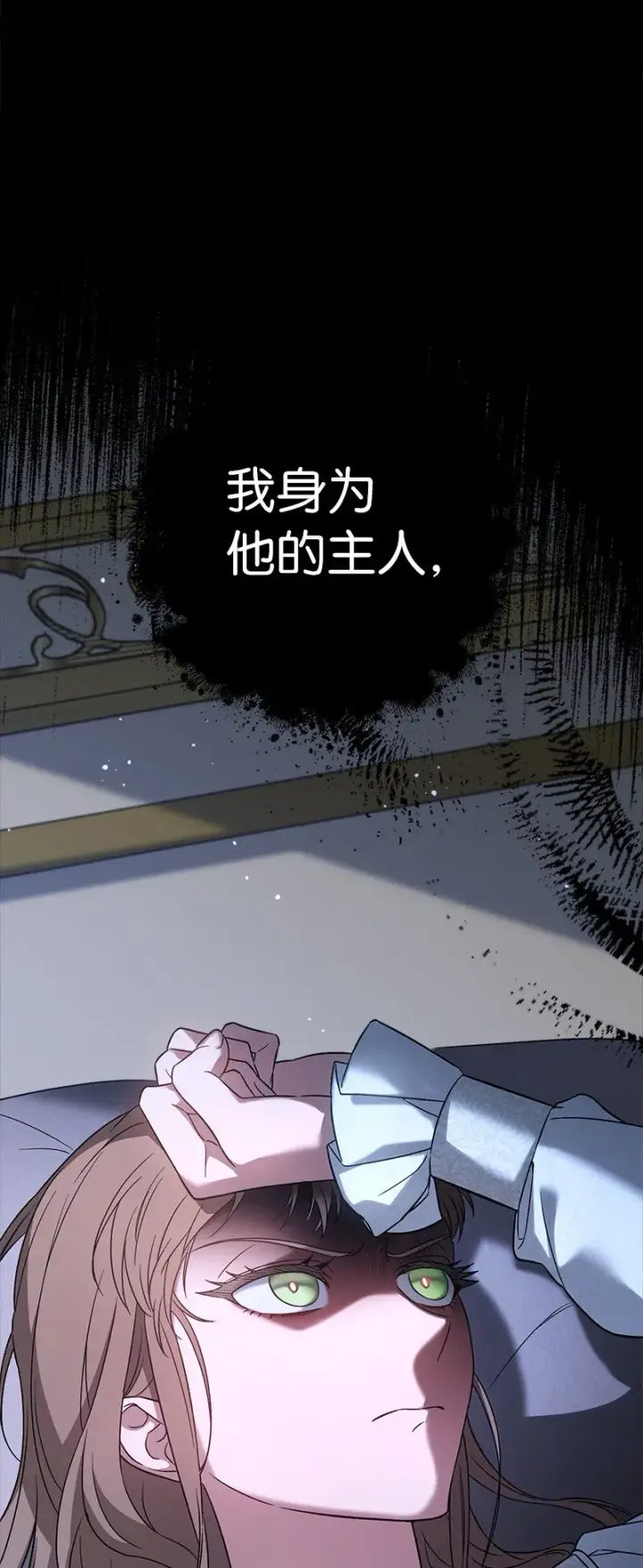 漫画《错把结婚当交易，却意外的甜蜜？》42 负伤与噩梦第87张图